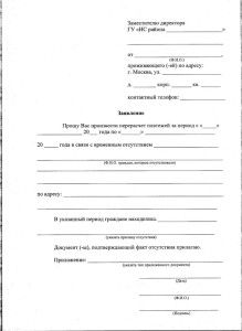 Exemple de formulaire de demande de recalcul